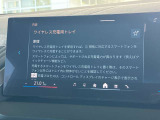 人気のワイヤレスチャージング!