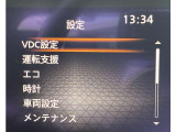 各種設定がご自分でも出来ます!