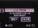 サポカーSとは、緊急ブレーキに加えて、高齢者に多いと言われている踏み間違い事故防止をサポートする機能です。詳しくは販売店スタッフまでお尋ね下さい。