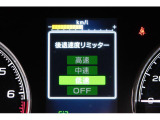 後退時に誤ってアクセルを踏み過ぎても急発進しません。後退時リミッター機能。速度は3段階から設定できます。