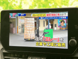 停車中にテレビ番組の映像を楽しめる画面を備えています。ニュースや番組を視聴でき、休憩時など車内で過ごす時間にも活用できる、うれしい装備です。