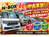 ☆N-BOX中古展示車多数!! 良質な中古車はもちろん、当社元代車、元試乗車、未使用車も展示中です! この機会にぜひご来場くださいませ!☆