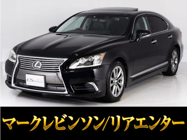 LS 460 バージョンL サンルーフ マークレビンソン リアエンター