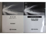メンテナンスノート、取扱説明書です。 その車の整備記録が事細やかに記録されています。 車が生まれてから今までどのような道を歩んできたのか判るとても重要な物ですよ。
