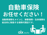 【最適なプランをご提案します】カーライフに必要不可欠な自動車保険の取り扱いももちろんございます。まずはお見積もりを♪