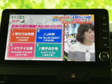 テレビ番組を画面で視聴でき、停車中の待ち時間を過ごす際にも活躍します。番組情報も表示されており、車内で映像を楽しみたい方にうれしい装備です。
