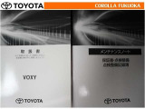 取扱説明書・メンテナンスノートです。車の情報が凝縮されています。車の整備記録が記載されている大事な物ですよ。