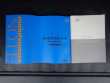 保証書・車両取説
