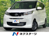 届出済未使用車 衝突被害軽減システム コーナーセンサー スマートキー