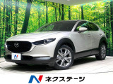 禁煙車 マツダコネクト 全周囲カメラ 衝突被害軽減装置 シートヒーター