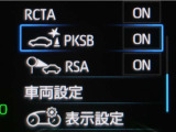 サポカーSとは、緊急ブレーキに加えて、高齢者に多いと言われている踏み間違い事故防止をサポートする機能です。詳しくは販売店スタッフまでお尋ね下さい。