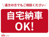 【遠方の方でもご相談ください】日本全国どこでも納車対応可能です!お気軽にお問い合わせください♪