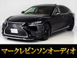 ★レクサスLS500h I-パッケージ★★サンルーフ★★マークレビンソン★お問い合わせコード【69101】