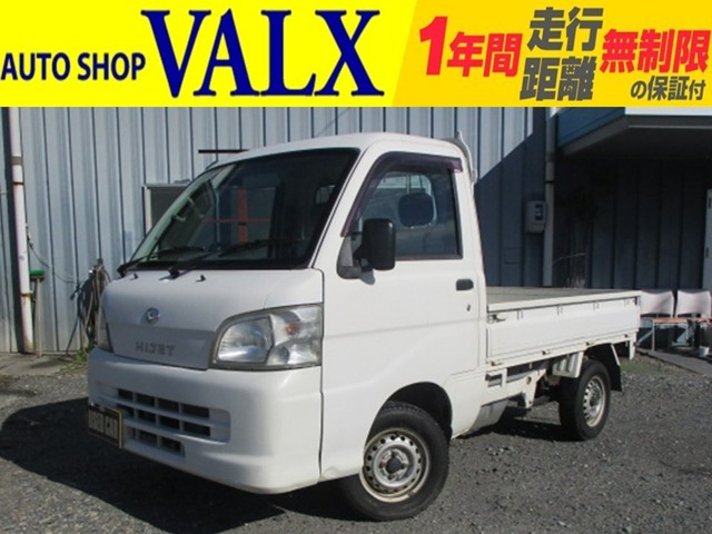 ハイゼットトラック スペシャル 3方開 4WD