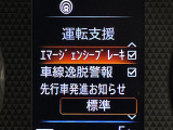 【エマージェンシーブレーキ】走行中に前方の車両等を認識し、衝突しそうな時は警報とブレーキで衝突回避と被害軽減をアシスト。より安全にドライブをお楽しみいただけます。