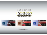【KeePerコーティング】キーパーコーティングは楽して得する実用品!コーティングした後は、お好きな時に洗っていただくだけで、ずっとキレイが続きます♪