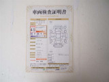 【車両検査証明書】トヨタ認定検査員が検査を実施。どなたでもわかりやすいように総合評価は10段階、内装・外装は5段階で点数表示。外装のキズの程度と場所が一目でわかるように車両展開図で記載してます。