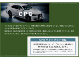 優れた品質を誇るレクサスCPO認定中古車店舗です。