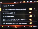 運転時の快適性を向上させるドライバーアシストシステム