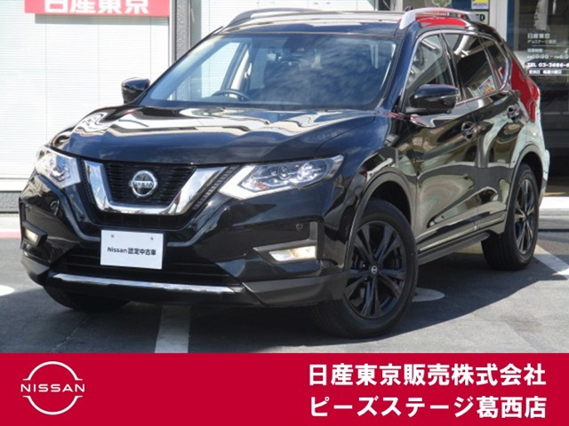 エクストレイル 2.0 20Xi 2列車