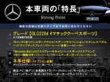 Eクラス E250 アバンギャルド 