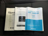【メンテナンスノート・取扱い説明書】メンテナンスノートでは、車の整備歴等を確認することが出来ます