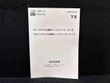 ディスプレイオーディオ取扱説明書