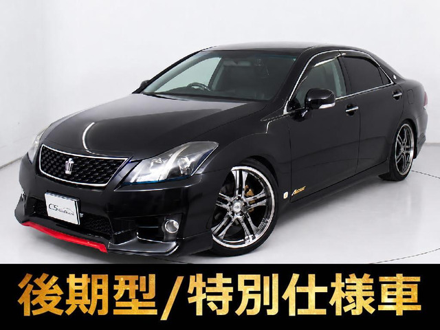 クラウンアスリート 2.5 アニバーサリーエディション 社外20AW 車高調