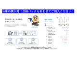 点検パック加入もご検討ください!