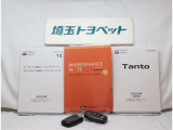 取扱説明書と整備手帳は必須ですよね!前オーナーさんの記録もしっかり付いてます!!