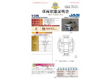 第三者機関による【車両状態証明書】です!