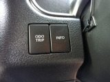 メーター内の各種情報を切り替えできるODO/TRIP・INFOスイッチを装備。走行距離や燃費などを手元で確認できます。