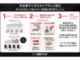 「中古車マツダスカイプラン」は月々のお支払い負担を抑えやすい残価据え置き型クレジット!最終回のお支払い方法は、その時の状況に合わせて4パターンから選択可能。ライフスタイルに合わせたお車のご利用が可能!