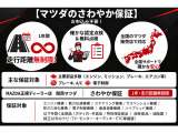 全車保証付き