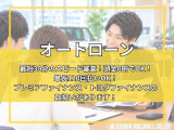 最短30分のスピード審査!頭金0円でOK!最長120回払いOK!プレミアファイナンス・トヨタファイナンスの取扱いがあります!