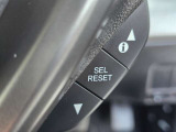 必要な車両情報を手元で確認できる便利なインフォメーションスイッチです。