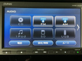 【オーディオ機能】ナビに一体のオーディオは、CDプレーヤーを装備♪もちろんFM/AMラジオもお聞きいただけますよ♪