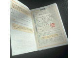 保証書