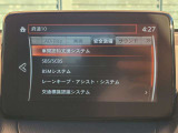 衝突被害軽減ブレーキをはじめとして、各種安全装備が充実しております。詳しくはスタッフまでお尋ねください。