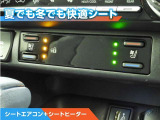 シートエアコン&ヒーター付きです。暑い日でも寒い日でも快適に過ごせます。