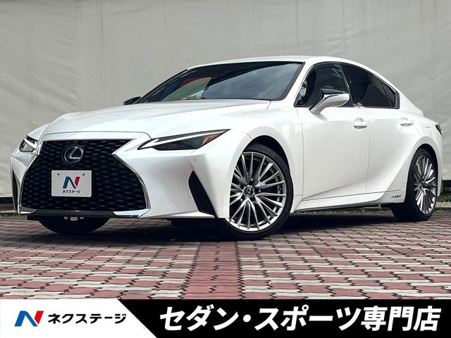 IS 300h バージョンL