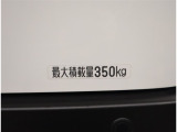 最大積載量です