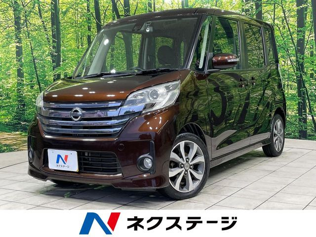 日産 デイズルークス 