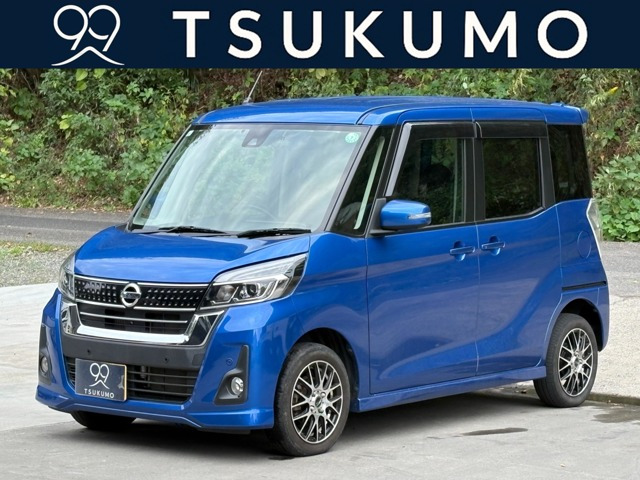 日産 デイズルークス 