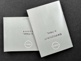 取扱説明書、メンテナンスノート一式です。