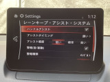 ハンドル操作をアシストすることにより車線からの逸脱回避を支援します。