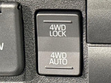 通常走行の2WD,路面状況に応じて駆動力を制御する「4WD AUTO」,未舗装路で力を発揮する「4WD LOCK」に切り替えできる電子制御式4WD。