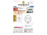 ◆車両状態証明書◆一般財団法人日本自動車査定協会発行の車両状態証明書です。