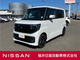 日産正規ディーラーの福井日産です!この度はご閲覧ありがとうございます!