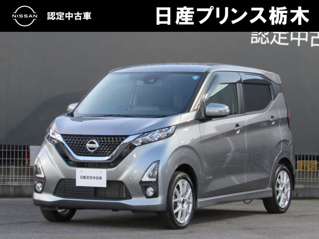 デイズ ハイウェイスター Gターボ プロパイロットエディション 4WD